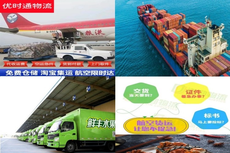 通山到葡萄牙航空货运公司-通山到葡萄牙物流专线