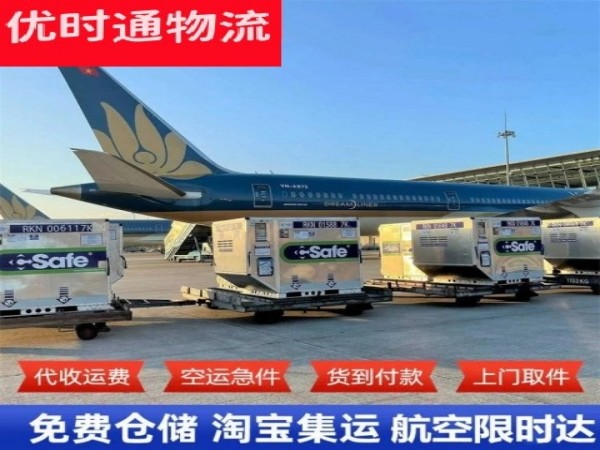 通山到葡萄牙空运加急专线